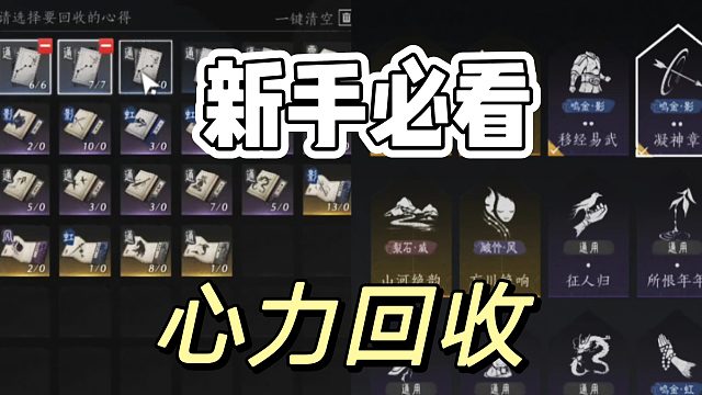 燕云十六声：针对损耗率以及后期培养强调一下