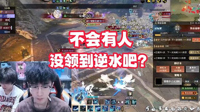 不会有人没领到逆水吧？