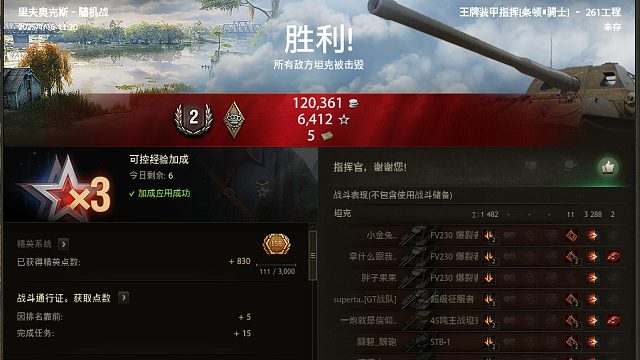 261火炮精彩锦集