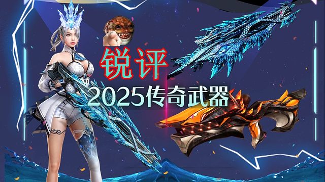 2025年度神器蛇神全面测评 反恐精英online CSOL