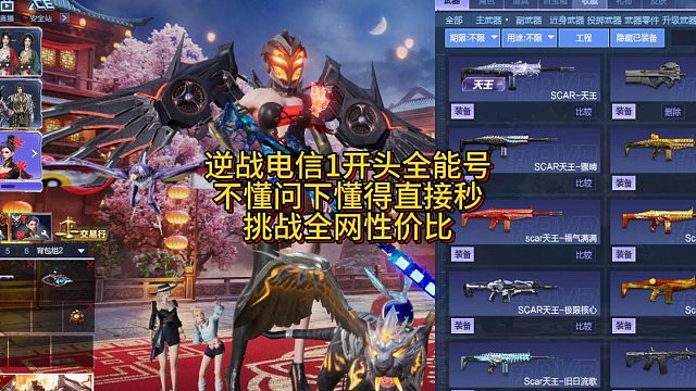 1月19日逆战电信1开头全能号挑战全网性价比懂得秒