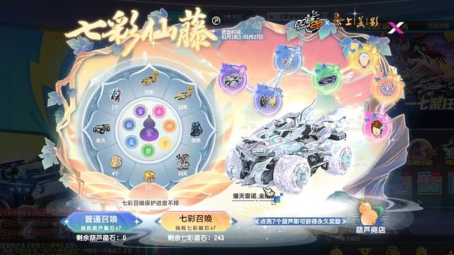 QQ飞车朕哥：七彩仙藤S车爆天雷诺返厂！车加皮肤全部搞定！