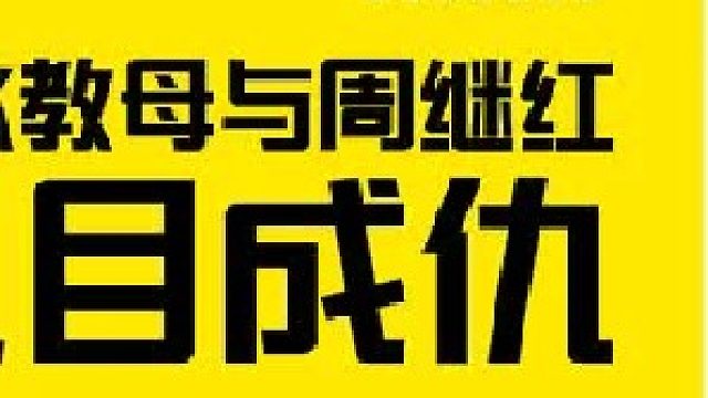 跳水教母与周继红反目成仇，硬刚指其私吞奖金，被诬陷了吗？ 3