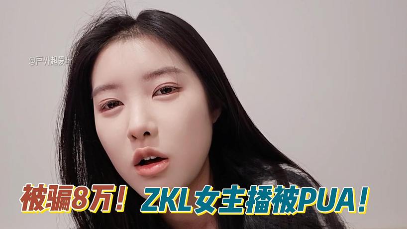 戶外超愛玩的直播