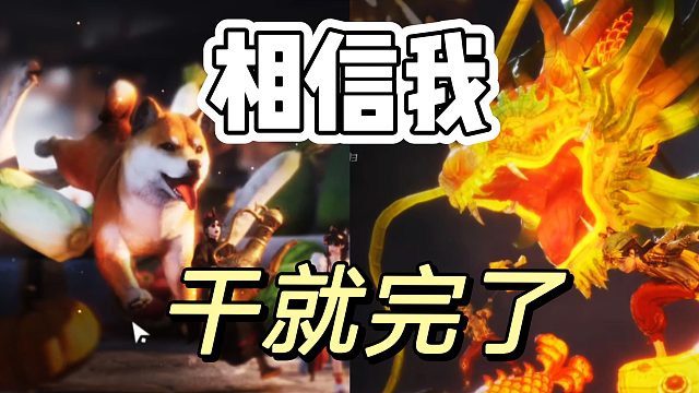 燕云十六声：春节活动细致计算完全能全拿