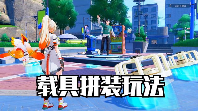 望月游戏：载具拼装玩法详解！水陆空三种类型的载具，自由拼装！