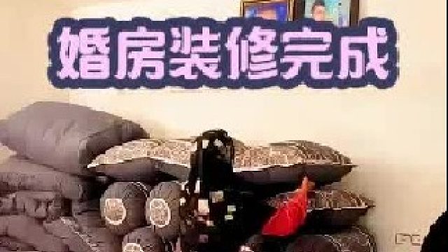 婚房已经装修完毕 出了白事 今天全家返回山中  (3)