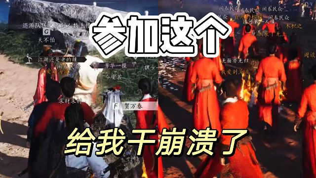 燕云十六声：人真是火爆啊！走马观花卡了