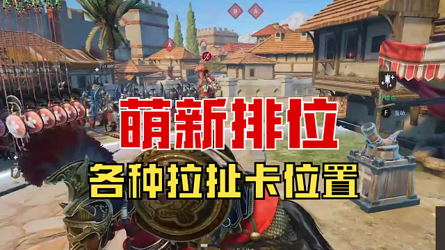 【战意】萌新一样能打排位赛