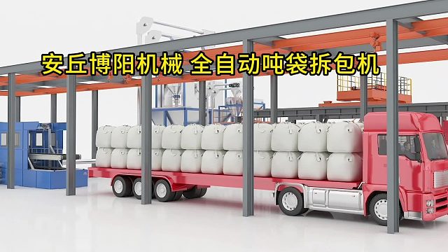 化工料全自动吨袋破包机 南京全自动吨袋破包机应用