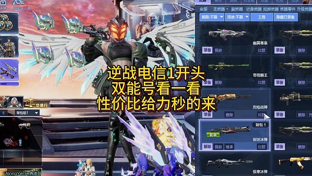 1月20日逆战电信1开头双能号性价比给力秒的来