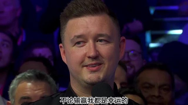凯伦·威尔逊 2025斯诺克大师赛 亚军感言