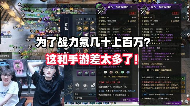 为了战力氪几十上百万？这和手游差太多了！