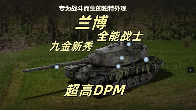 兰博 九金新秀全能战士 8100纯伤 九杀拉德利 超级大魔王系列