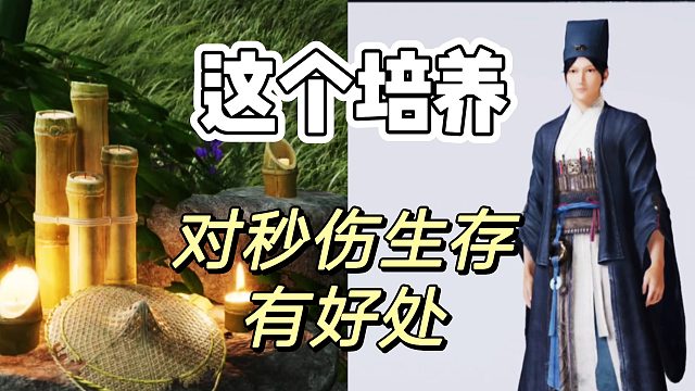 燕云十六声：营生系统增加baff等于秒伤啊！各位
