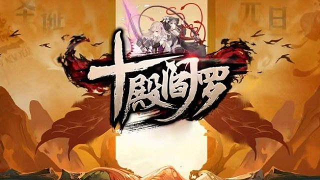 十殿阎罗1   21双枪