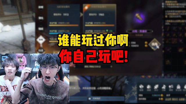 谁能玩过你啊，你自己玩吧！