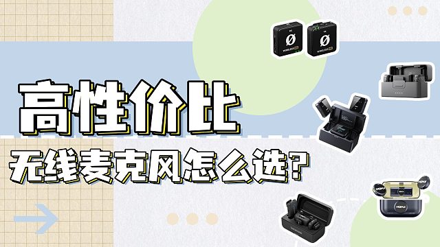 博雅麦克风和西圣哪个好？博雅、西圣、浩瀚等四款热门麦克风测评