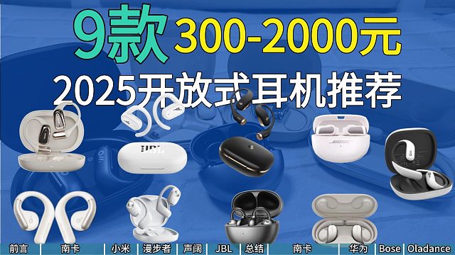 高性价比开放式无线耳机大推荐！音质好，佩戴舒适，体验真不错！