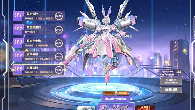 QQ飞车朕哥：5级皮肤奥莉娜天穹战音有点坑！不卡点什么都不出！