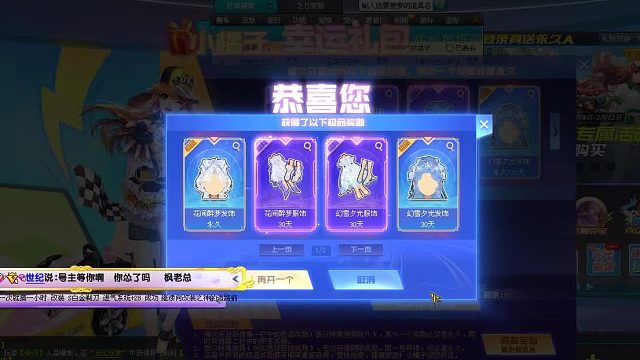 QQ飞车朕哥：首发悬浮套装幻雪夕光服饰！出了2次雪凝公主！