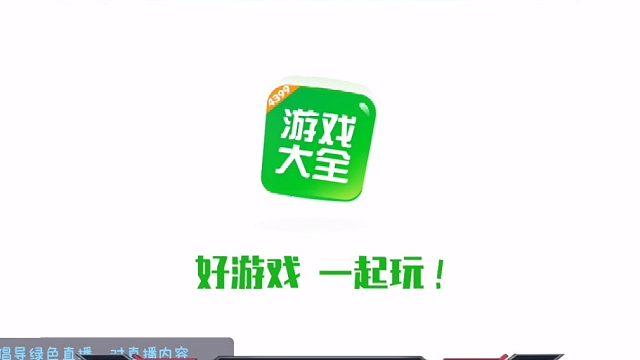 新人直播第二天