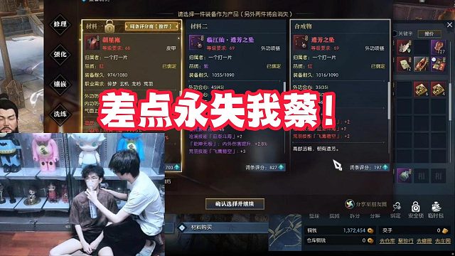 差点永失我蔡！