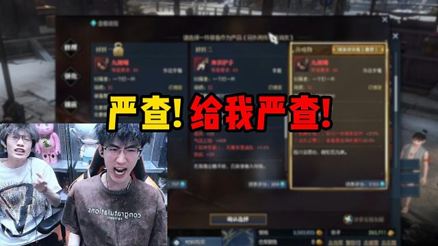 严查！给我严查！