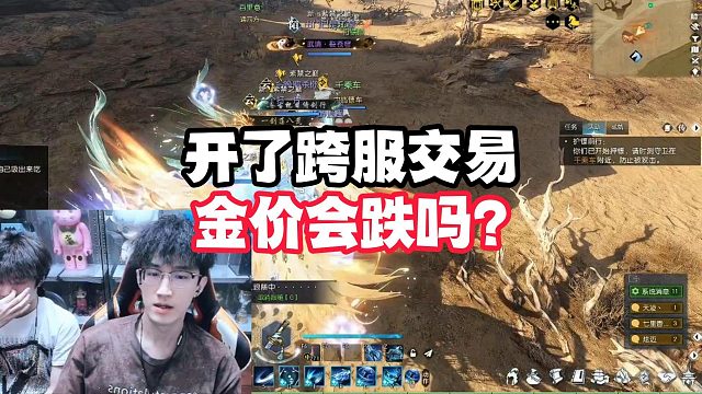 开了跨服交易金价会跌吗？