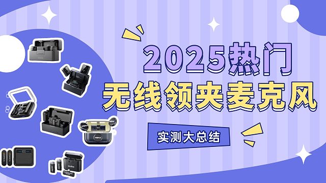 博雅麦克风和西圣哪个好？博雅、西圣、浩瀚等四款热门麦克风测评