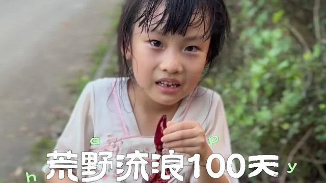 吃了美味的小螃蟹