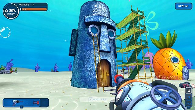 清洗章鱼哥的房子