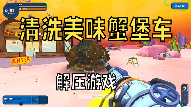 清洗美味蟹煲车