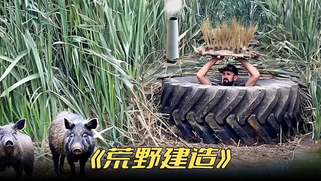 当你还在为生活发愁的时候就去野外住两天度假散心