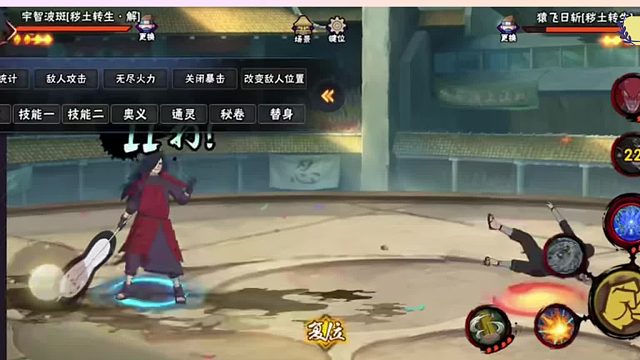 来自火影手游的安全感！