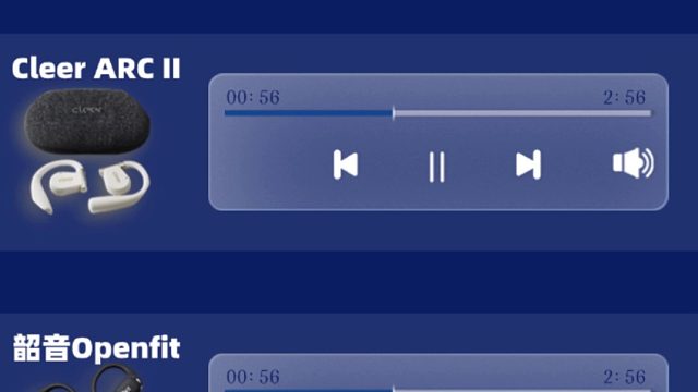 运动必备！开放式耳机云试听体验
