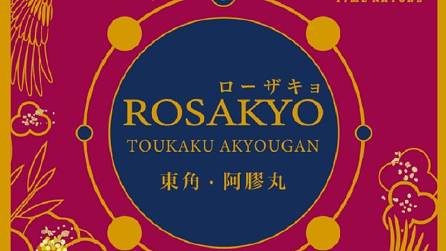 上品阿胶：历史悠久的滋补瑰宝