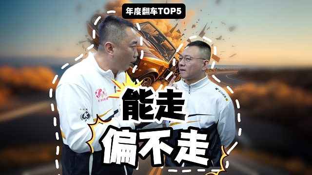 偏偏就不走，你说气不气？