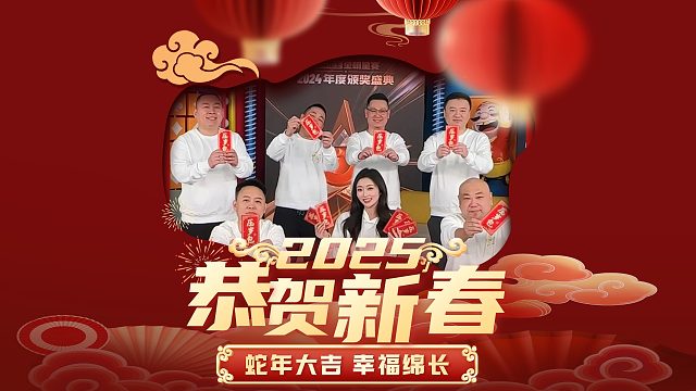 新春到，祝福到，祝大家蛇年大吉