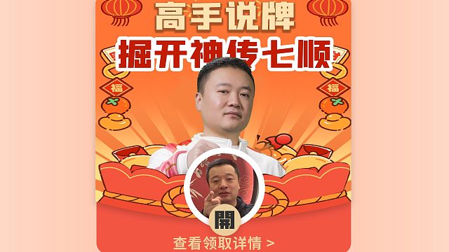 传顺子可是让掘开玩明白了