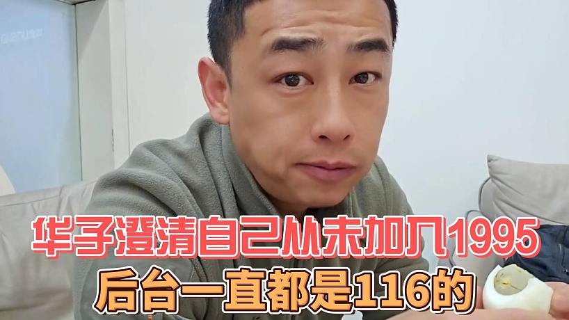 华子-搜索-专找直播-虎牙直播