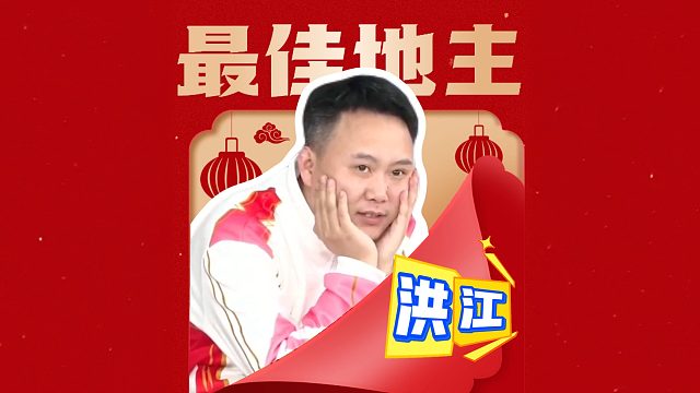 洪江：S6只是个开始，S7继续前行