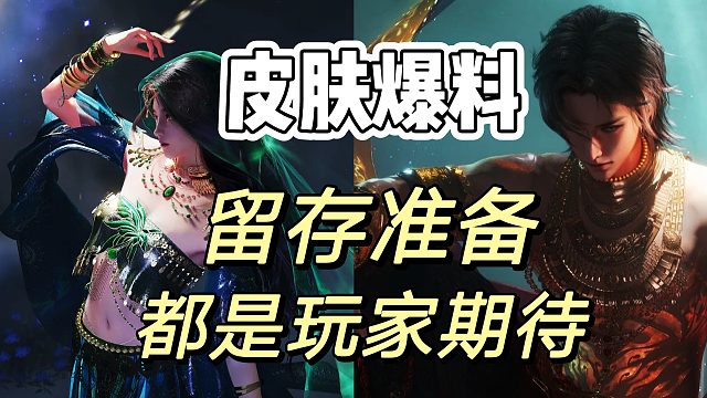 燕云十六声：新外观新武学，期待的白发都来了
