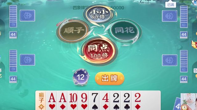 没有人比我更懂四象牌