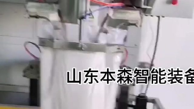 超细粉自动定量封口包装机