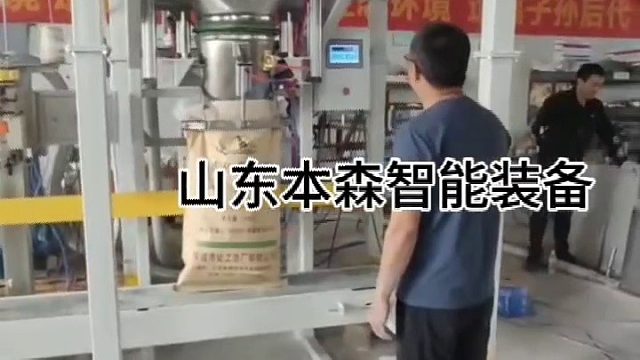 硫化促进剂人工上袋半自动包装机