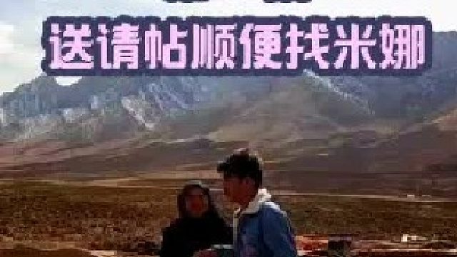 去送请帖可能会去 巴巴克和纳尔吉斯家 顺便找米娜   (1)