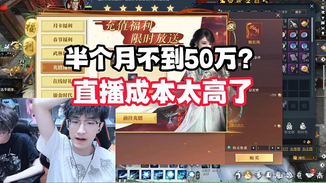 半个月不到50万？直播成本太高了！