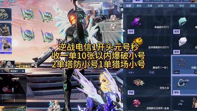 1月24日逆战电信1开头元号10张以内收爆破塔防猎场小号有的联系秒