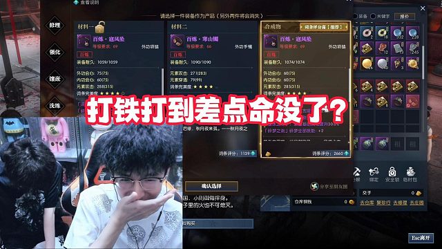 打铁打到差点命没了？